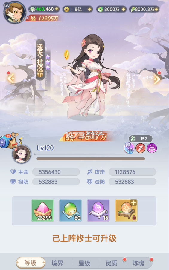 一念永恒少年追梦 v1.0.5 手游官方下载