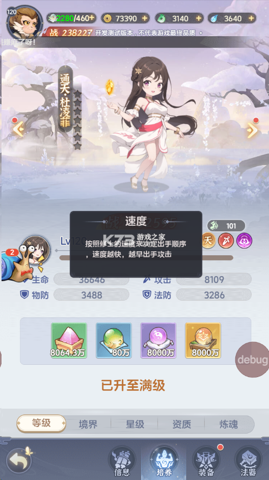 一念永恒少年追梦 v1.0.5 手游官方下载