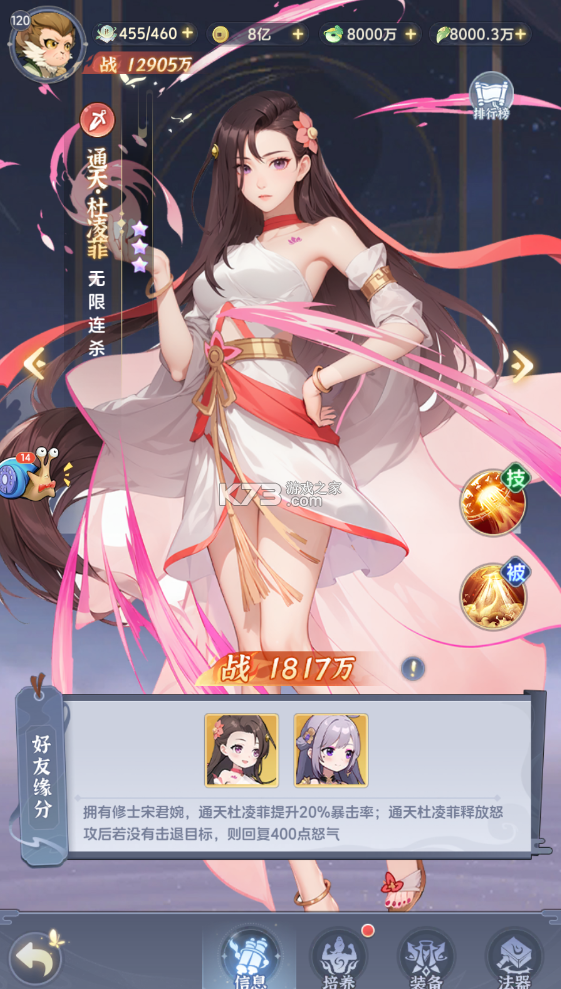 一念永恒少年追梦 v1.0.5 手游官方下载