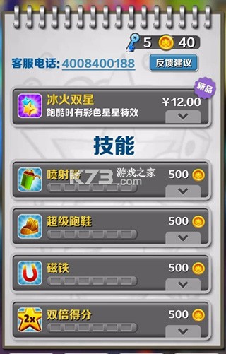 Subway Surfers地铁跑酷 v3.43.3 国际服下载2025