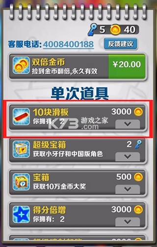 Subway Surfers地铁跑酷 v3.43.3 国际服下载2025