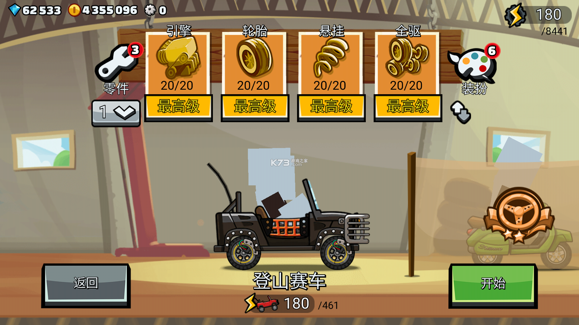 登山赛车2 v1.59.1 破解版下载