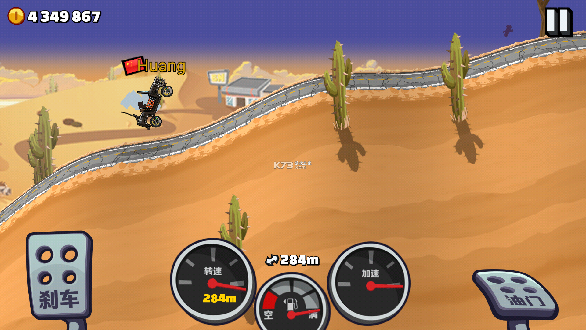登山赛车2 v1.59.1 破解版下载