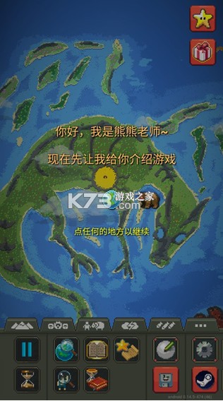 世界盒子 v0.22.21 中文最新版2024