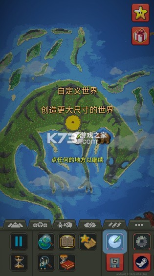 世界盒子 v0.22.21 中文最新版2024