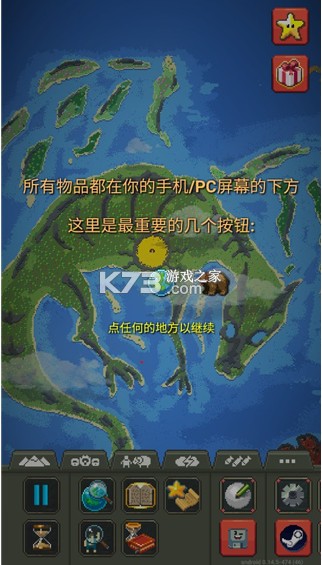 世界盒子 v0.22.21 中文最新版2024