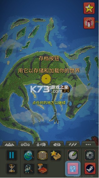 世界盒子 v0.22.21 中文最新版2024