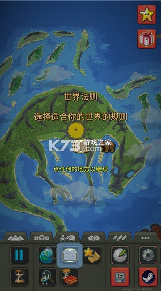 世界盒子 v0.22.21 中文最新版2024