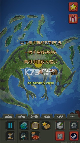 世界盒子 v0.22.21 中文最新版2024