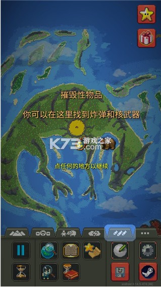 世界盒子 v0.22.21 中文最新版2024