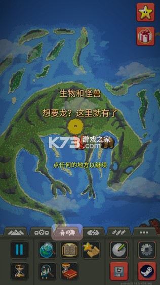 世界盒子 v0.22.21 中文最新版2024