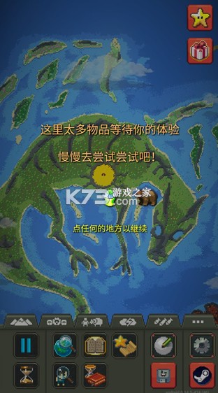 世界盒子 v0.22.21 中文最新版2024