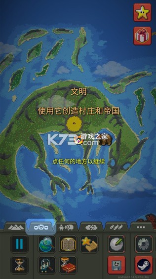 世界盒子 v0.22.21 中文最新版2024