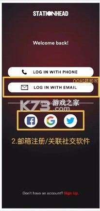 stationhead v2025.02.13.5 最新版安卓下载