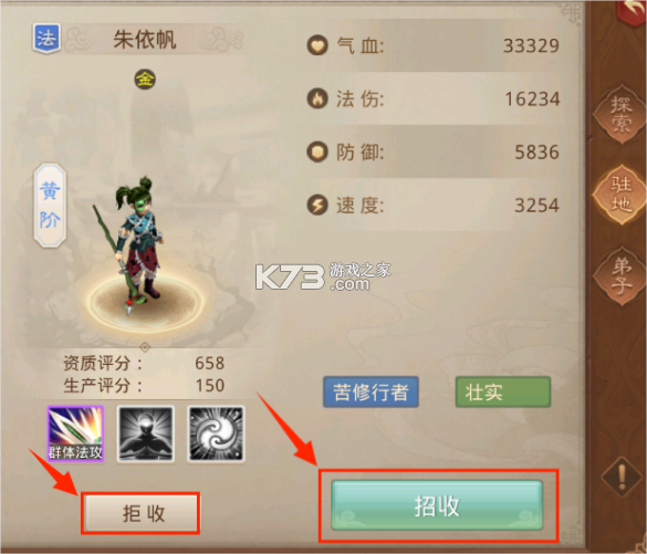 问道手游 v2.136.0304 vivo版本下载安装