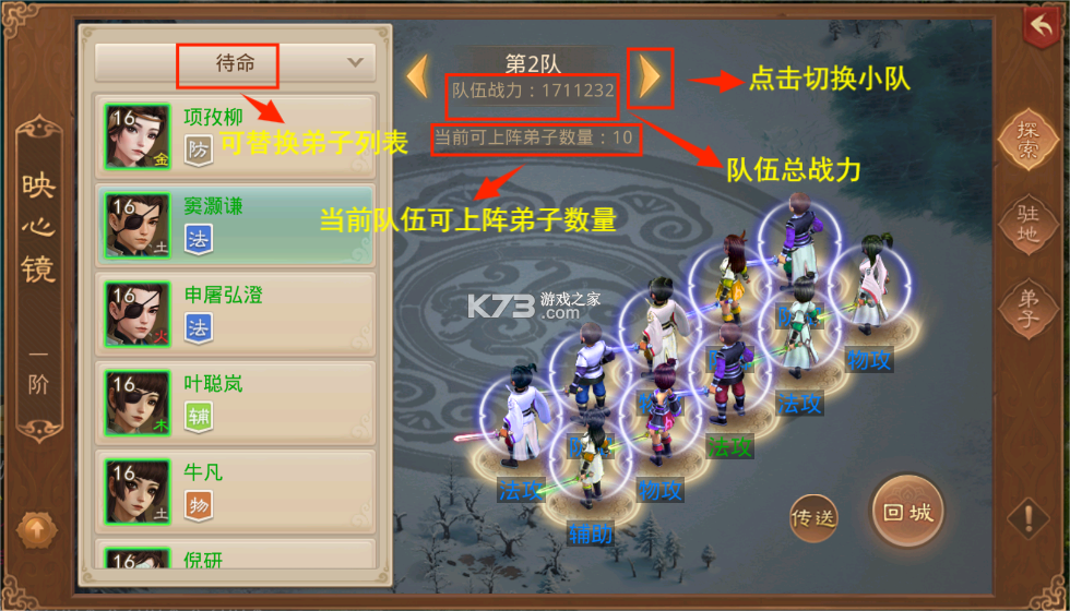 问道手游 v2.136.0304 vivo版本下载安装