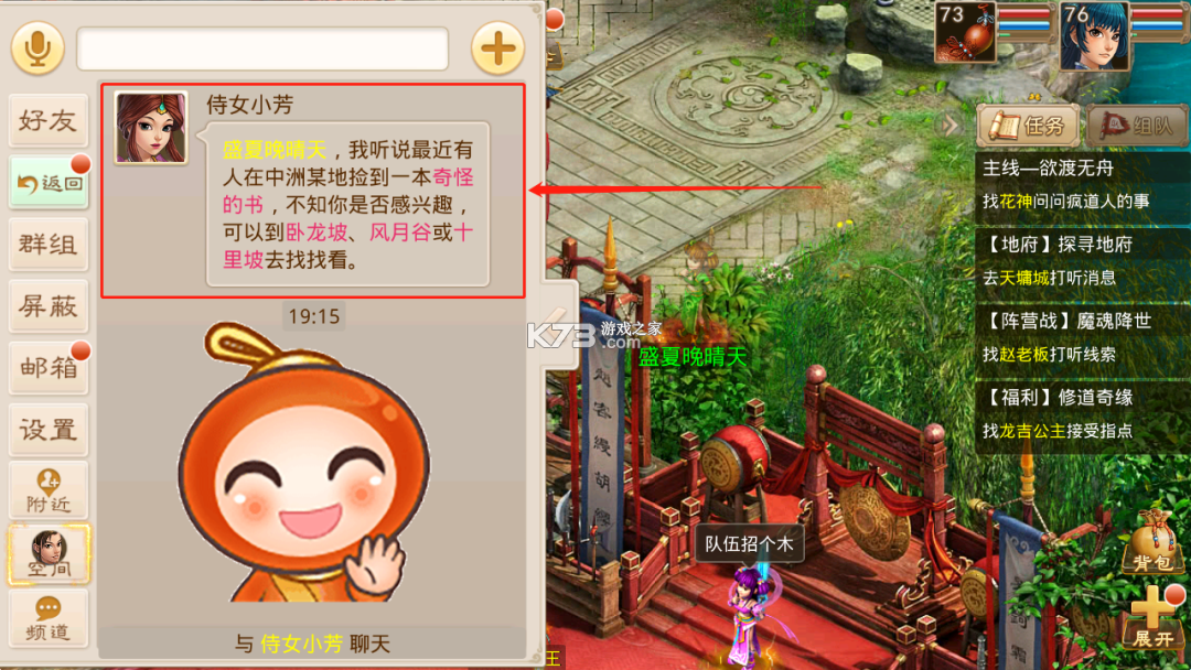 问道手游 v2.136.0304 腾讯版官方安卓下载