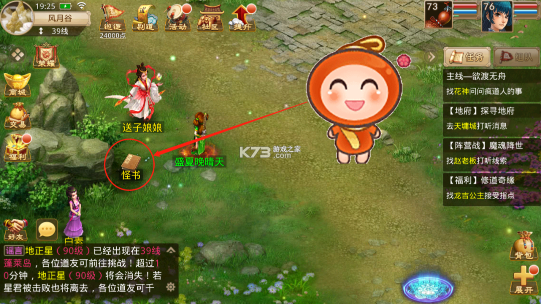 问道手游 v2.136.0304 腾讯版官方安卓下载