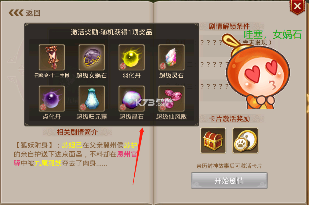 问道手游 v2.136.0304 腾讯版官方安卓下载