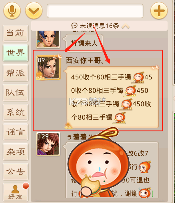 问道手游 v2.136.0304 腾讯版官方安卓下载