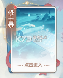一念永恒少年追梦 v1.0.5 折扣版