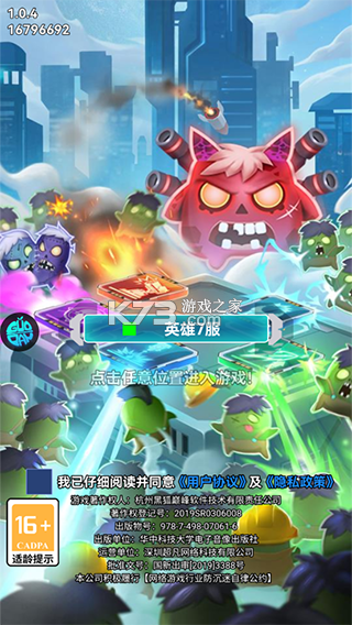 无限英雄 v1.0.0 果盘版 无限英雄 v1.0.0 果盘版