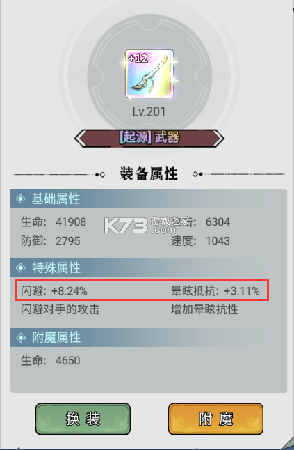 忆游十三道 v1.0 0.1折寻道修仙 忆游十三道 v1.0 0.1折寻道修仙