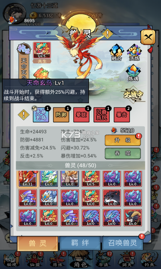 忆游十三道 v1.0 0.1折寻道修仙 忆游十三道 v1.0 0.1折寻道修仙