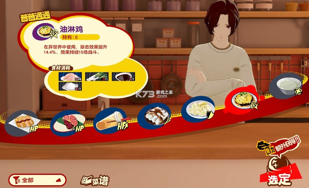 女神异闻录夜幕魅影 v1.4.0 vivo版 女神异闻录夜幕魅影 v1.4.0 vivo版