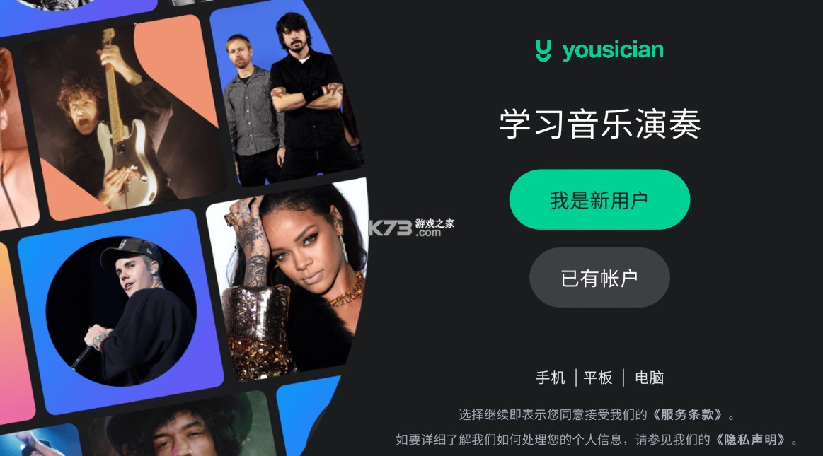 yousician v5.3.0 最新版 yousician v5.3.0 最新版