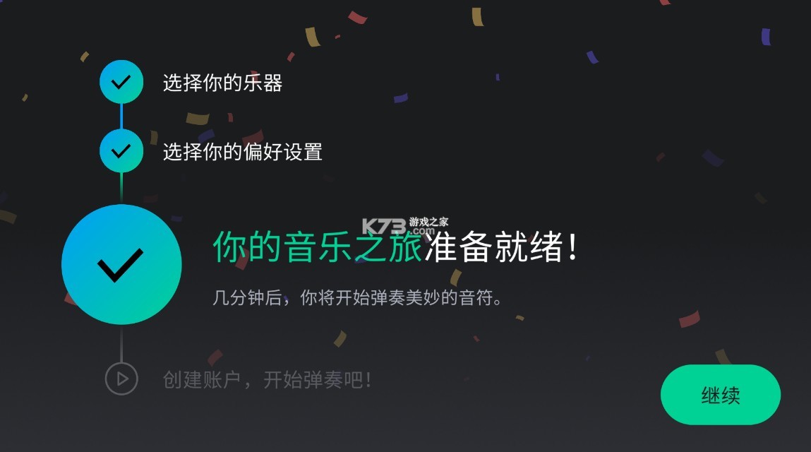 yousician v5.3.0 最新版 yousician v5.3.0 最新版