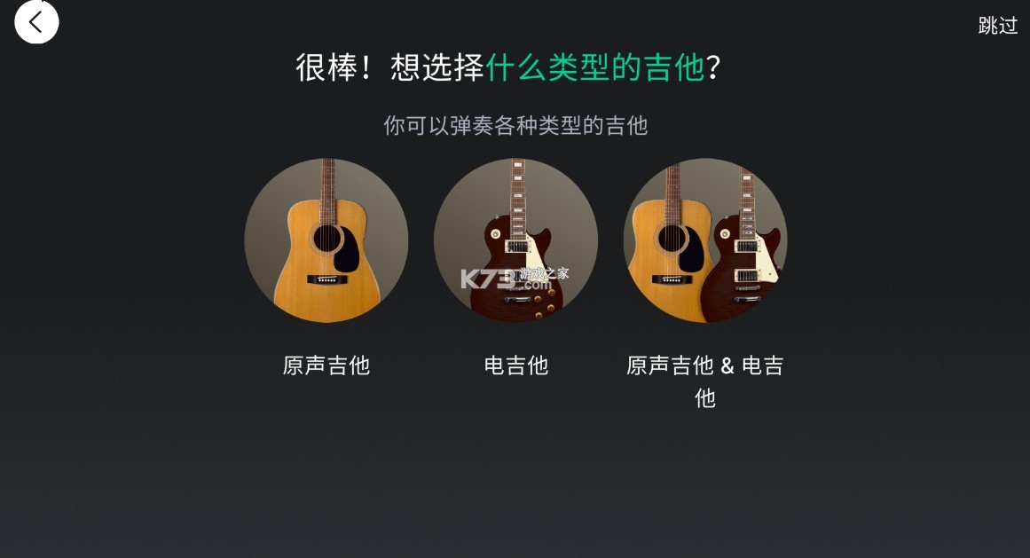 yousician v5.3.0 最新版 yousician v5.3.0 最新版