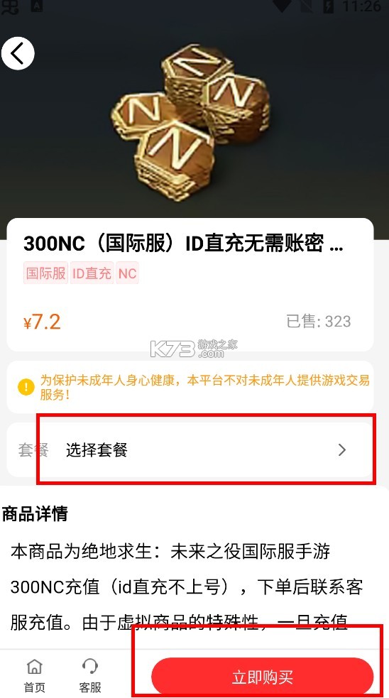 9891游戏商城 v2.1.8.5 app