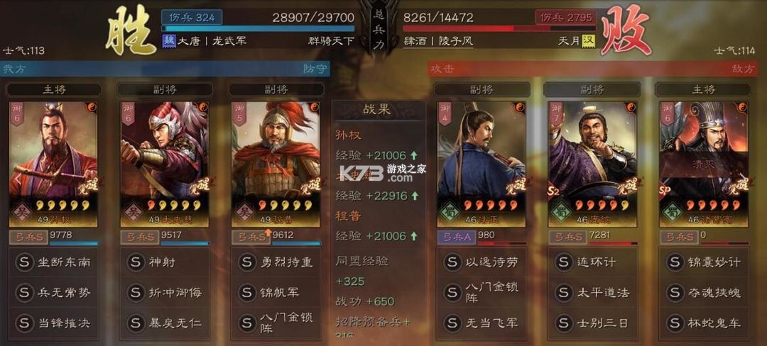 三国志战略版 v2064.1465 手游官方版