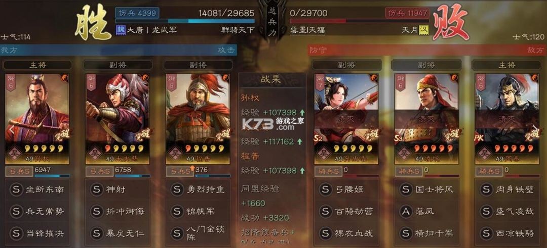 三国志战略版 v2064.1465 手游官方版