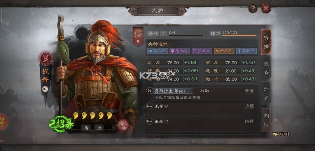 三国志战略版 v2064.1465 手游官方版