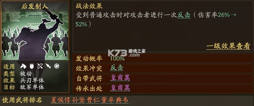 三国志战略版 v2064.1465 九游版下载