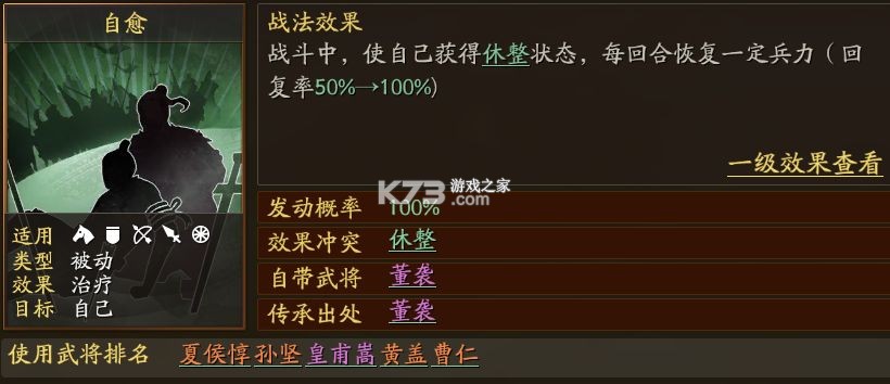 三国志战略版 v2064.1465 九游版下载