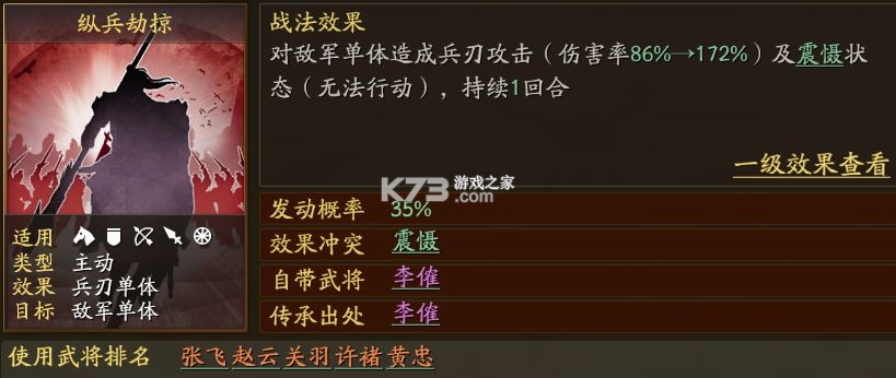 三国志战略版 v2064.1465 九游版下载