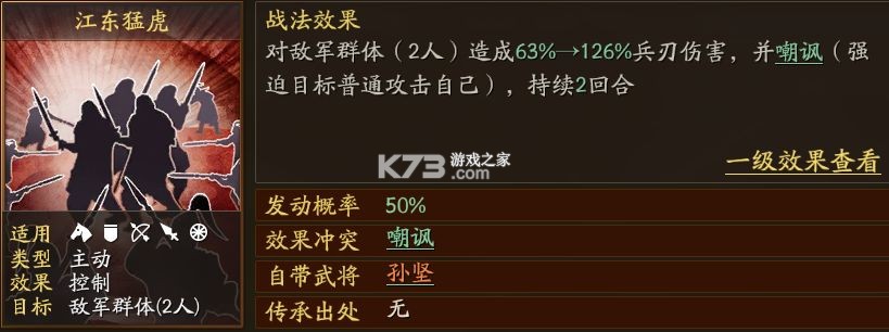 三国志战略版 v2064.1465 九游版下载