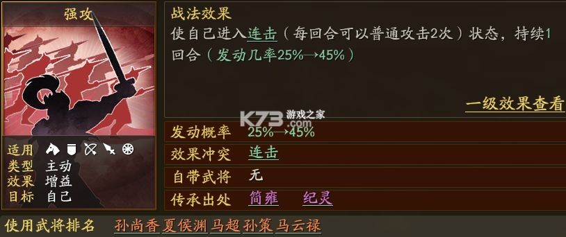 三国志战略版 v2064.1465 九游版下载