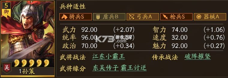 三国志战略版 v2064.1465 九游版下载