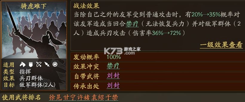 三国志战略版 v2064.1465 九游版下载