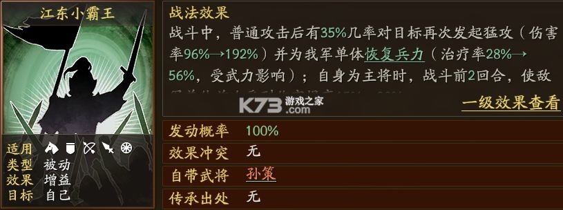 三国志战略版 v2064.1465 九游版下载