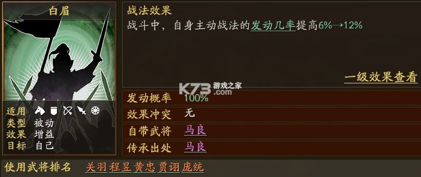 三国志战略版 v2064.1465 九游版下载
