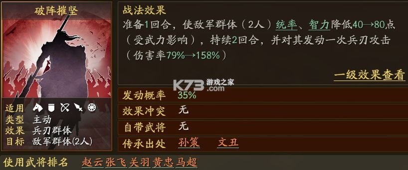 三国志战略版 v2064.1465 九游版下载