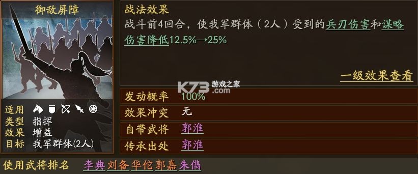 三国志战略版 v2064.1465 九游版下载