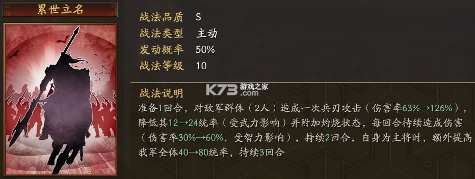 三国志战略版 v2064.1465 九游版下载