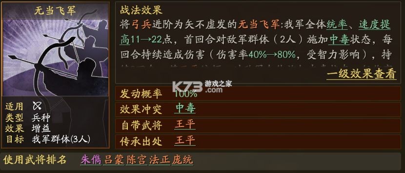 三国志战略版 v2064.1465 九游版下载