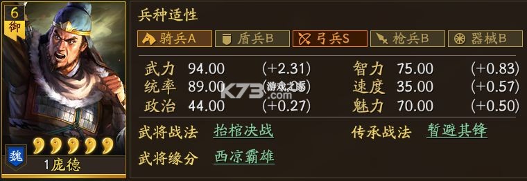 三国志战略版 v2064.1465 九游版下载